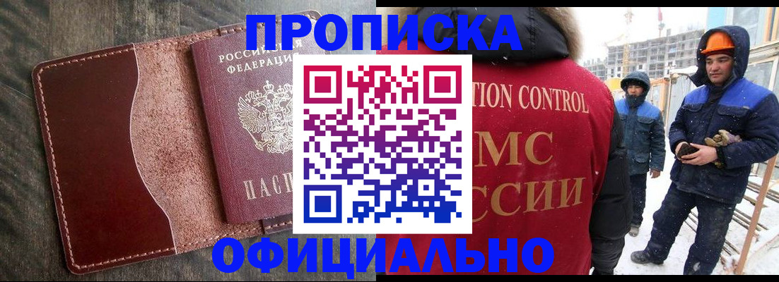временная регистрация адрес в Семилуках