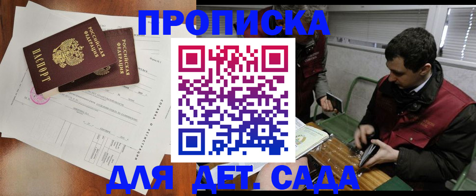 прописка регистрация в Семилуках