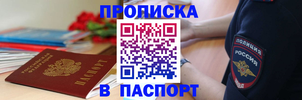 прописка иностранных граждан в Семилуках